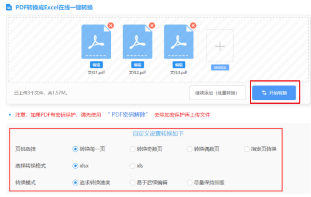 威斯尼斯人娱乐手机版下载使用讲解 - 开始转换