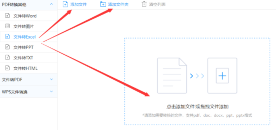 威斯尼斯人娱乐手机版下载使用讲解 - 选择文件格式